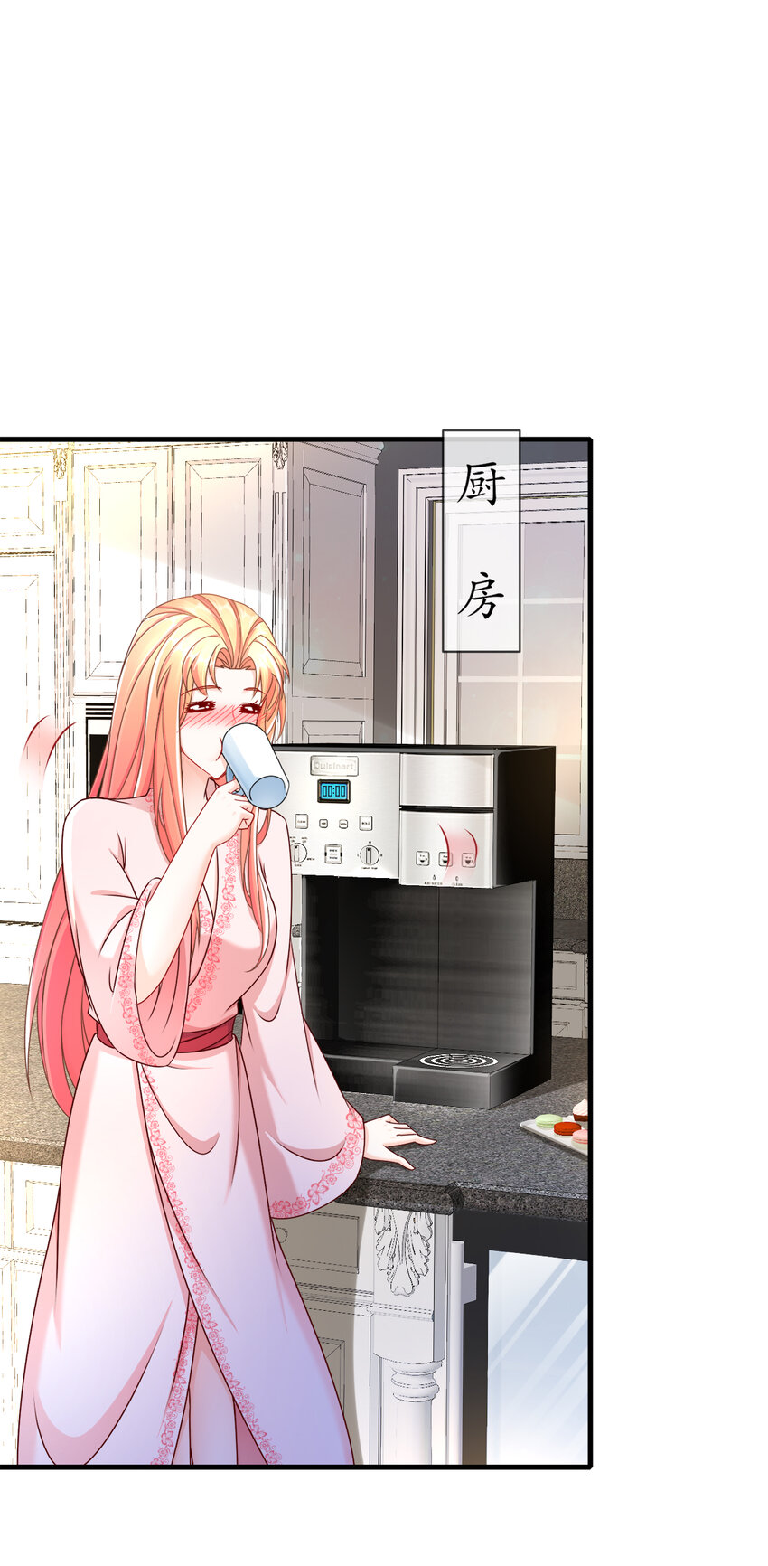 11 不许拒绝-第14话