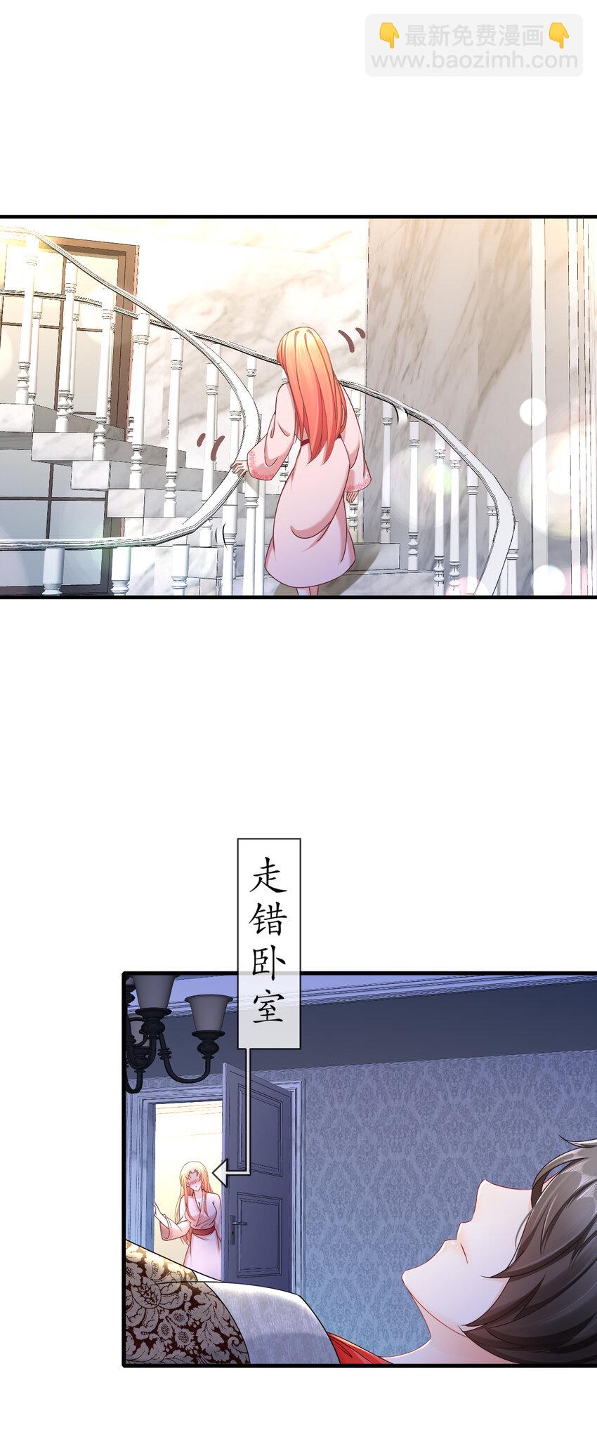 11 不许拒绝-第14话