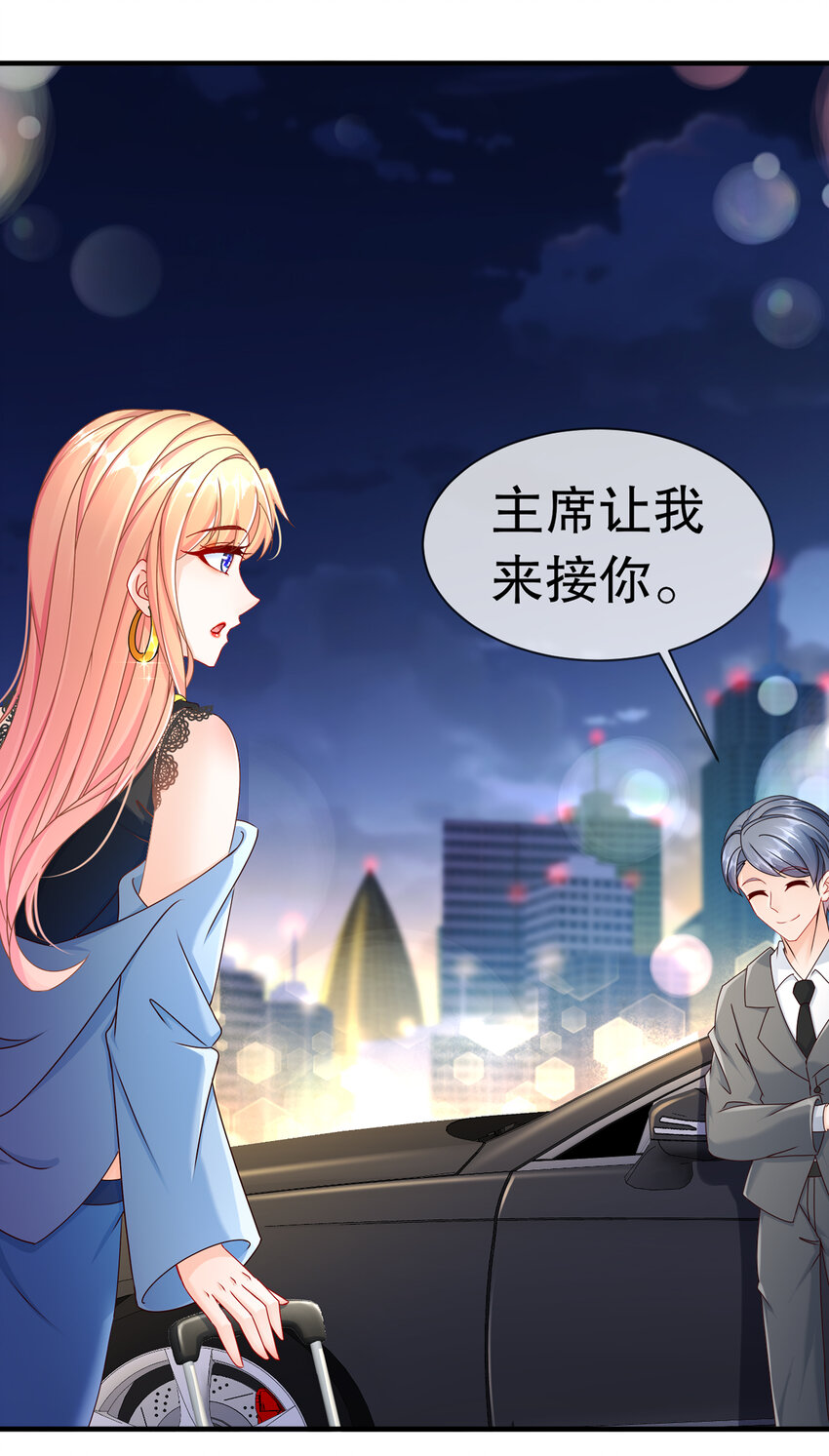 11 不许拒绝-第14话
