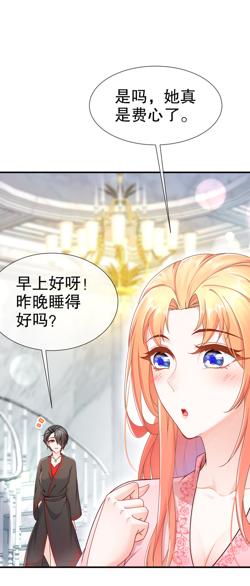 11 不许拒绝-第14话