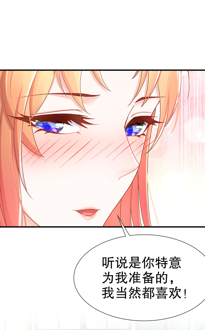 11 不许拒绝-第14话