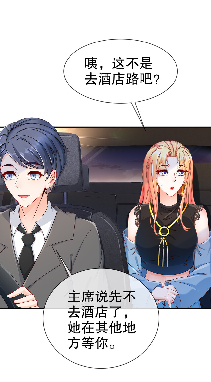 11 不许拒绝-第14话
