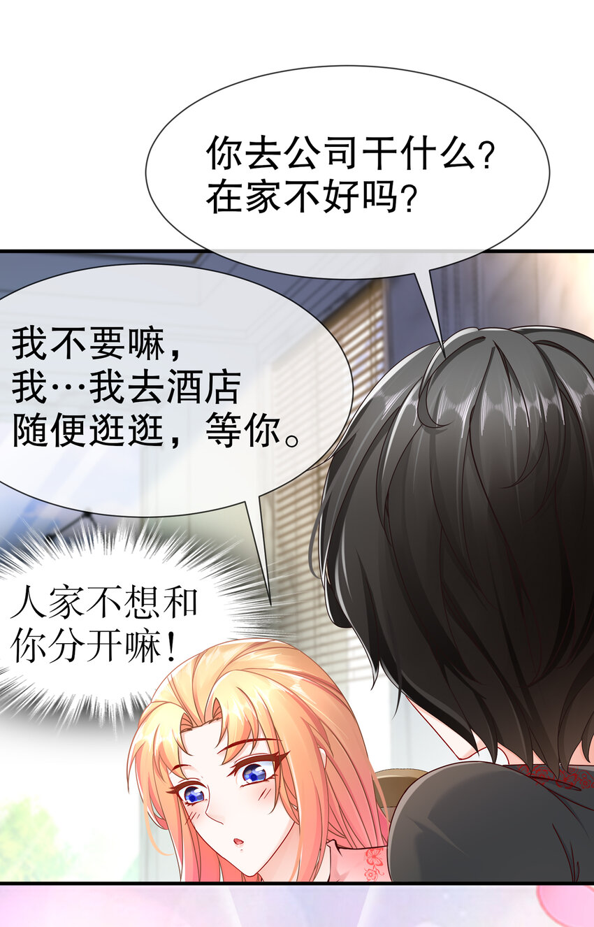 11 不许拒绝-第14话