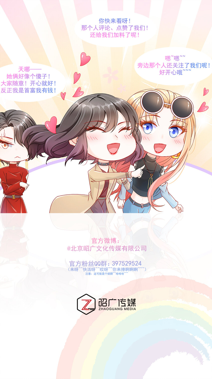11 不许拒绝-第14话