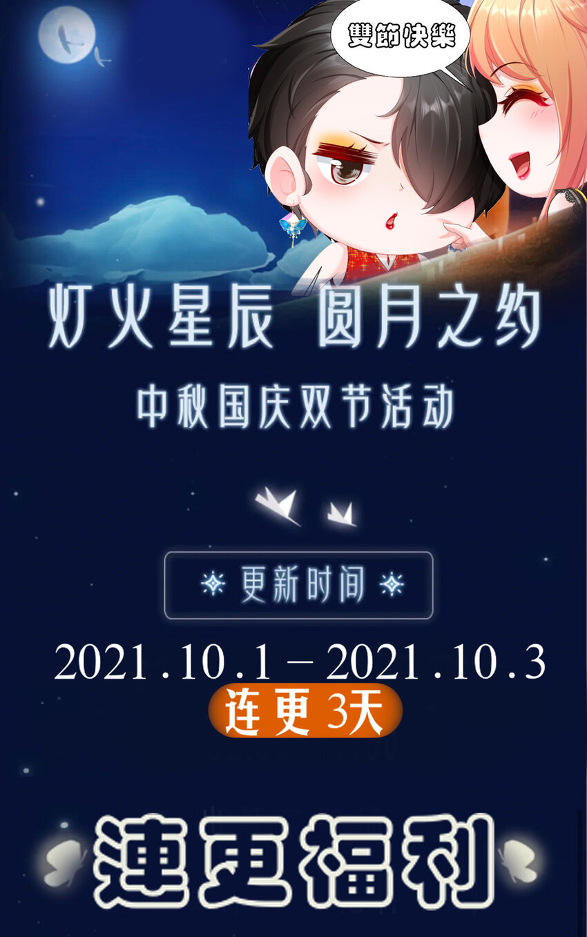 11 不许拒绝-第14话
