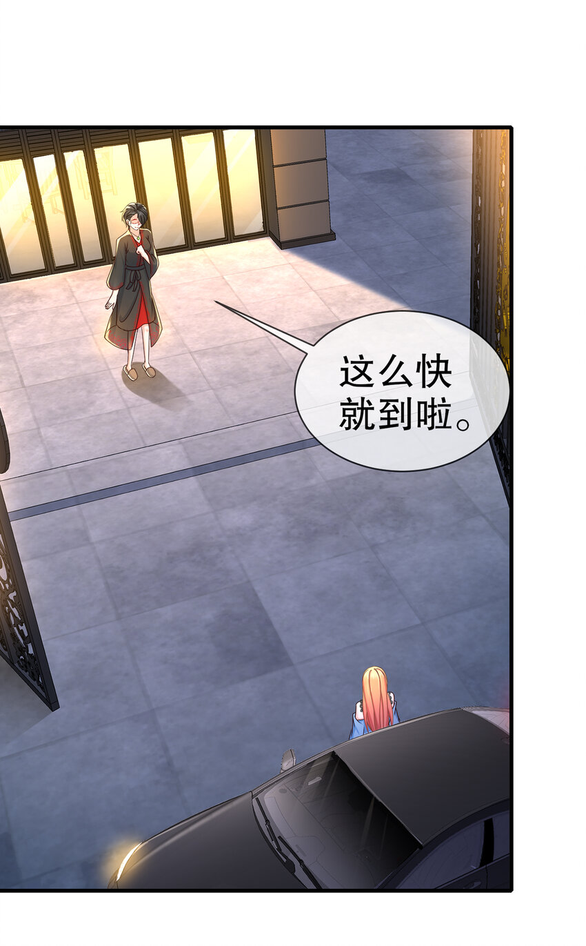11 不许拒绝-第14话