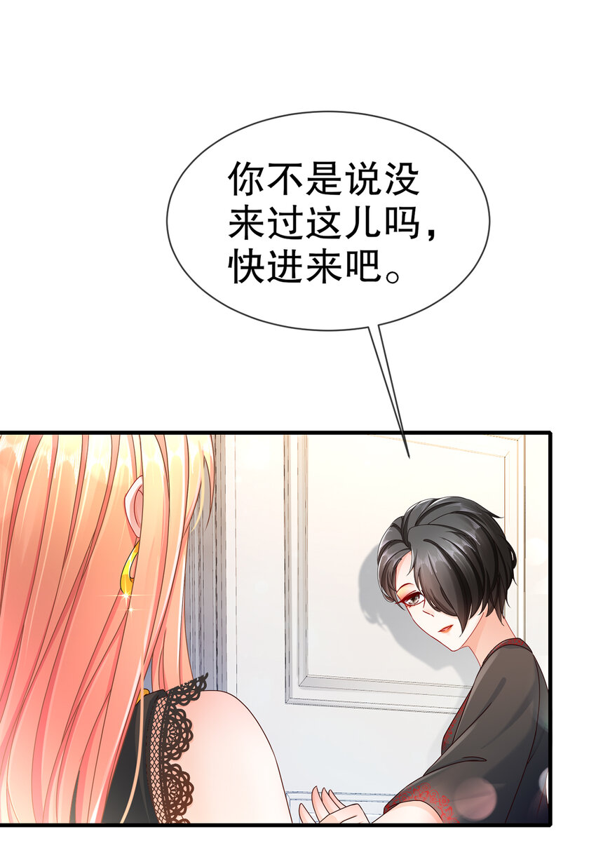 11 不许拒绝-第14话
