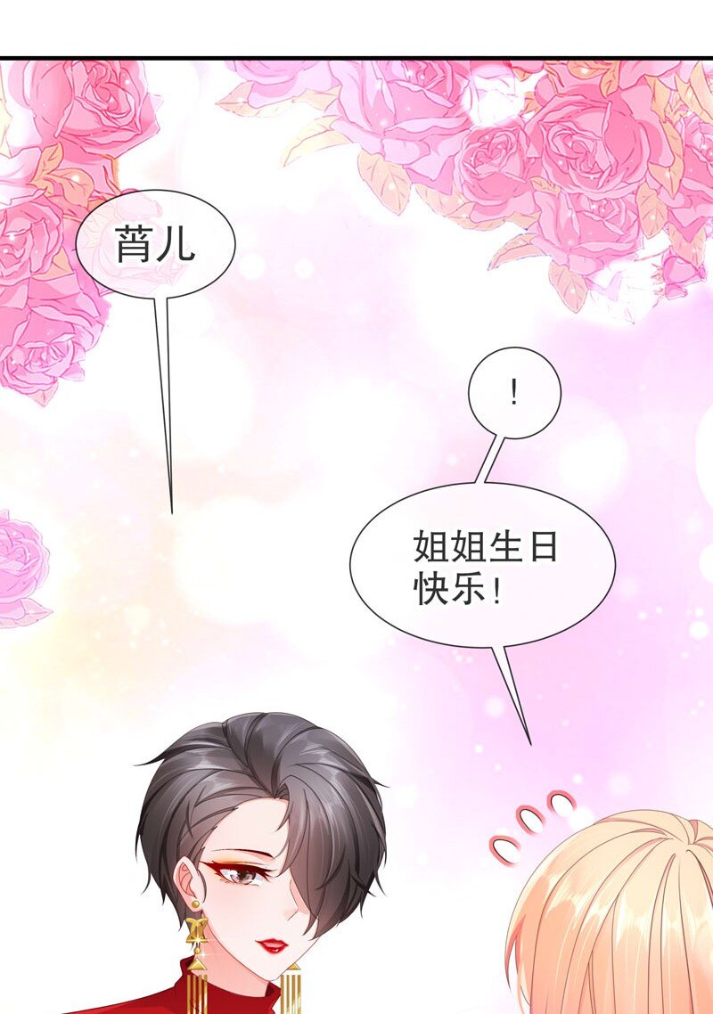 13 生日快乐-第16话