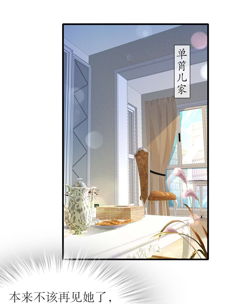 13 生日快乐-第16话