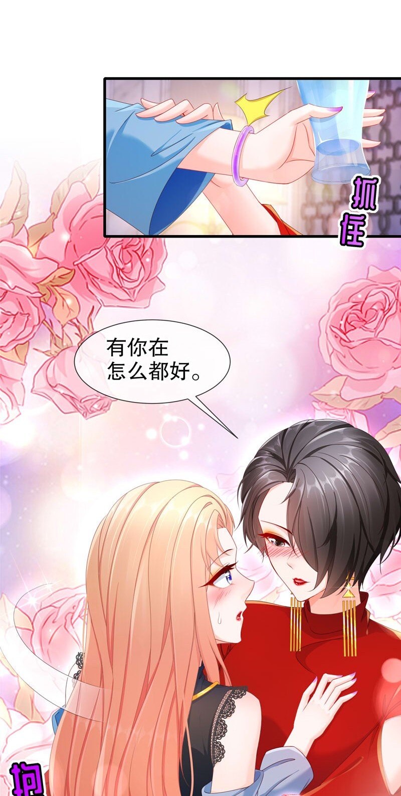 13 生日快乐-第16话
