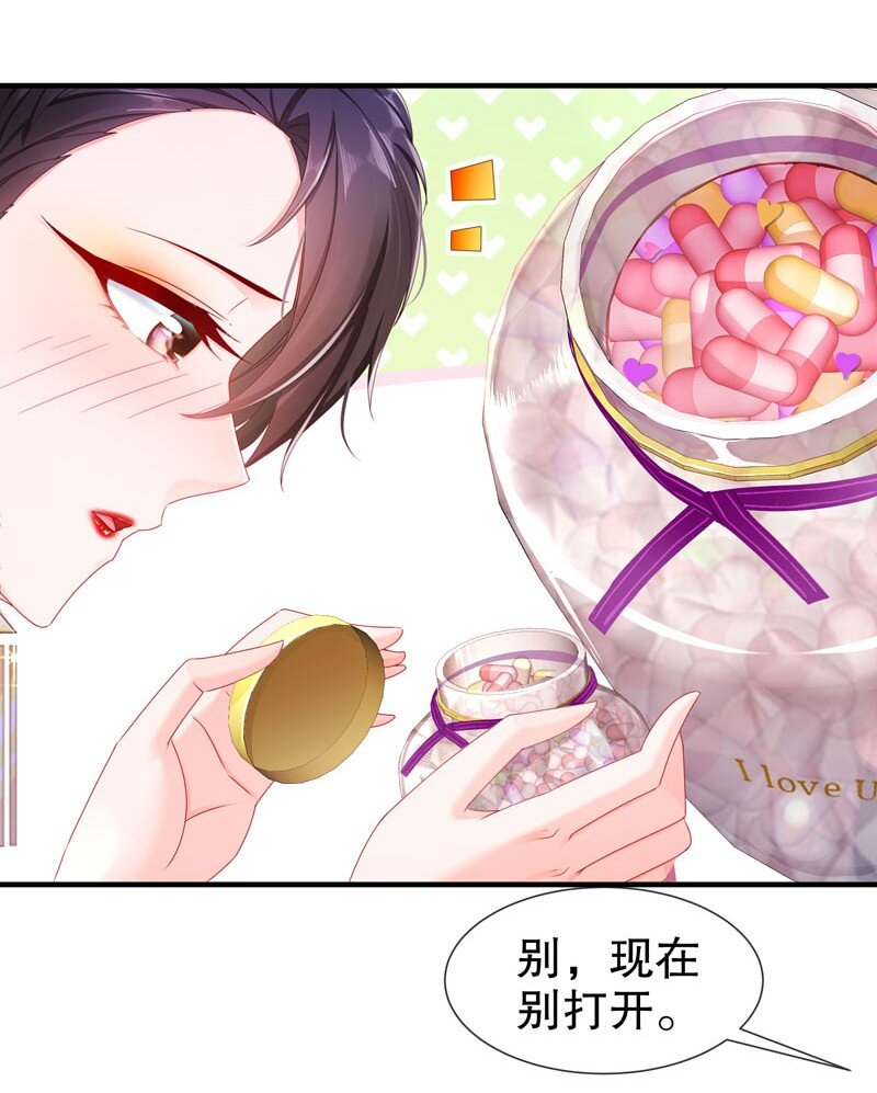 13 生日快乐-第16话