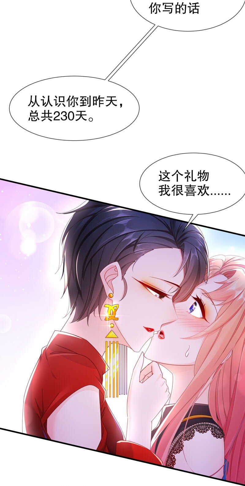 13 生日快乐-第16话