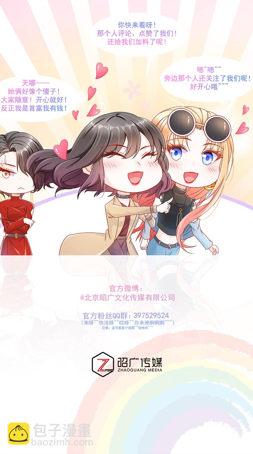 13 生日快乐-第16话