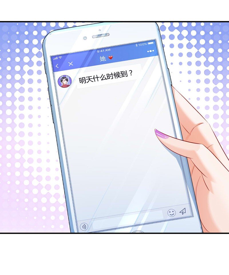 13 生日快乐-第16话