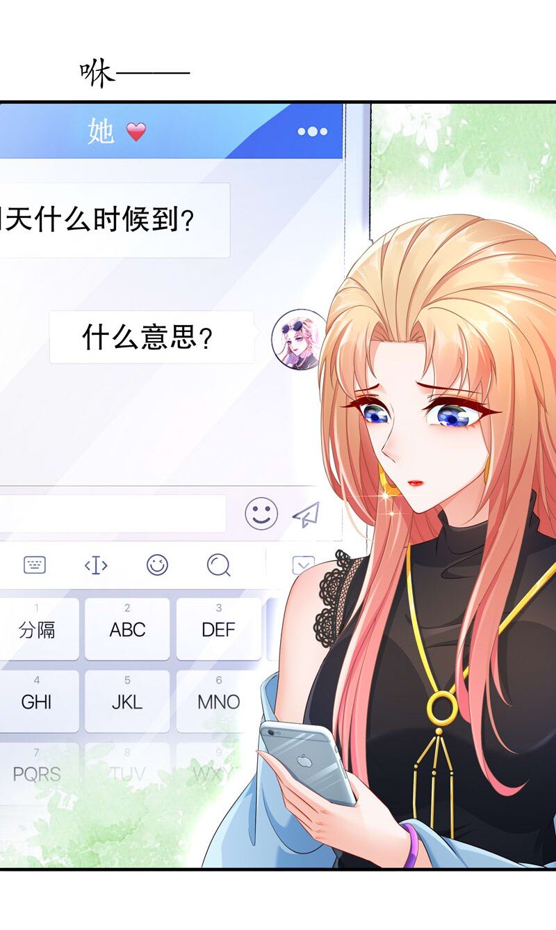 13 生日快乐-第16话