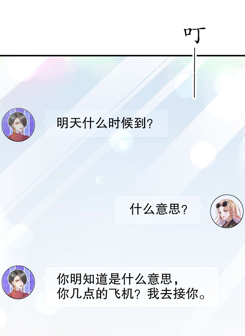 13 生日快乐-第16话
