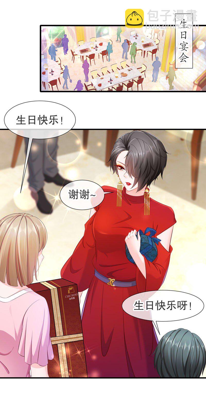 13 生日快乐-第16话