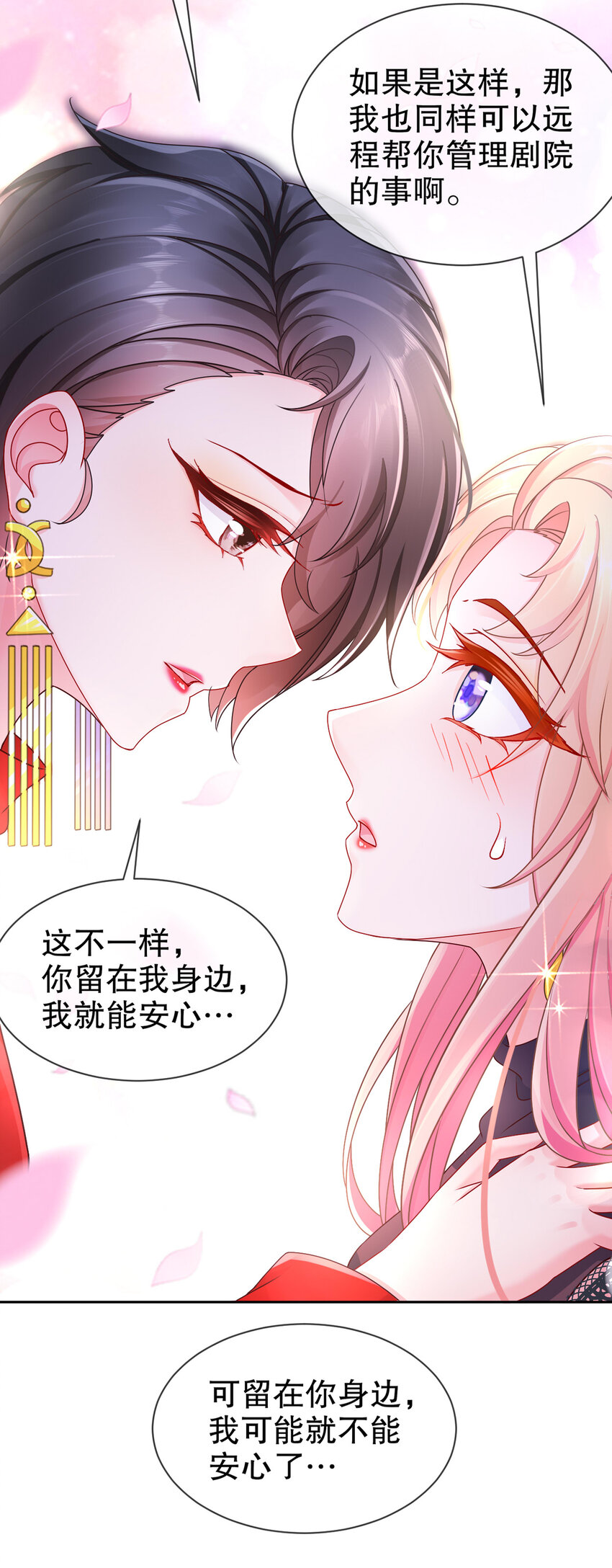 15 何去何从-第18话