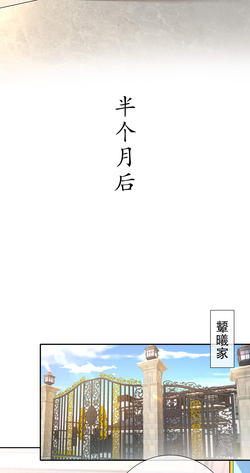17 惊喜只为你-第20话