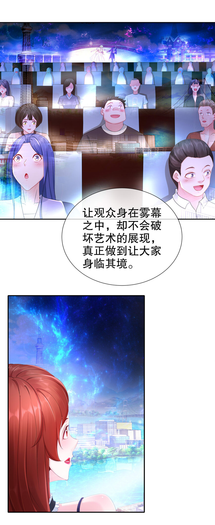 17 惊喜只为你-第20话