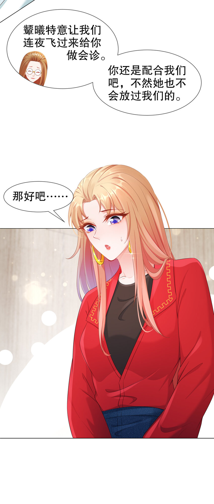 21 可怕的病原体-第24话