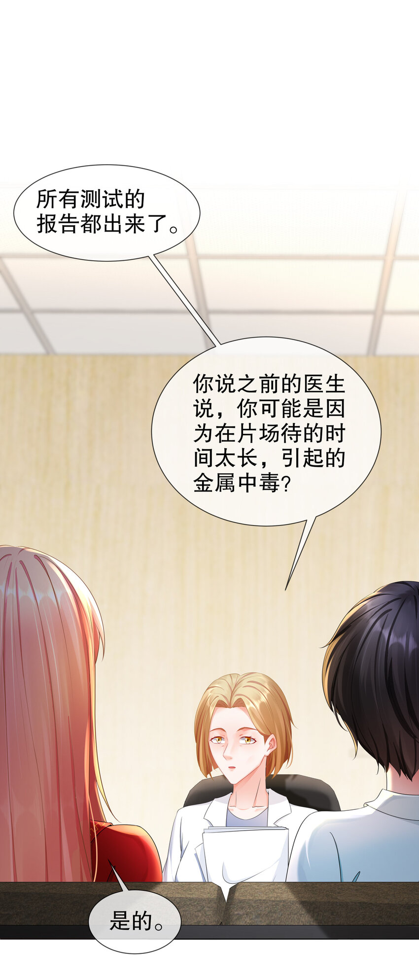 21 可怕的病原体-第24话