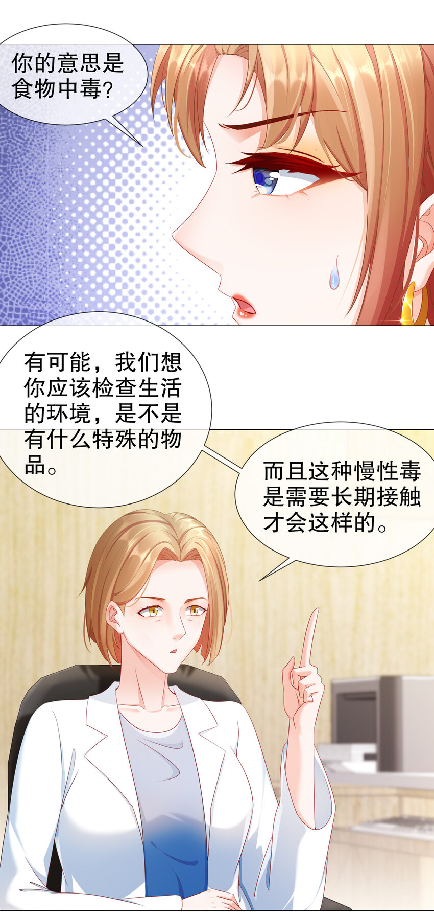 21 可怕的病原体-第24话
