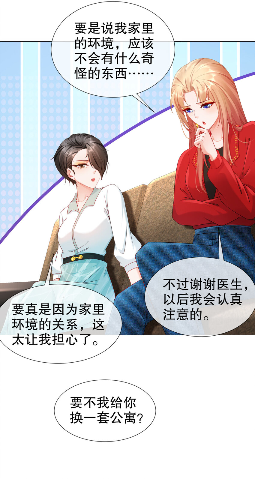 21 可怕的病原体-第24话