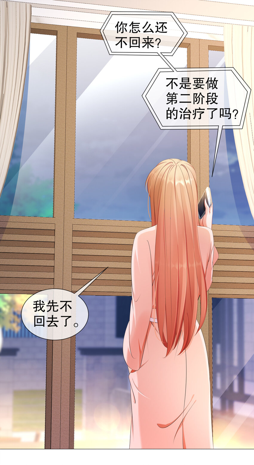 21 可怕的病原体-第24话