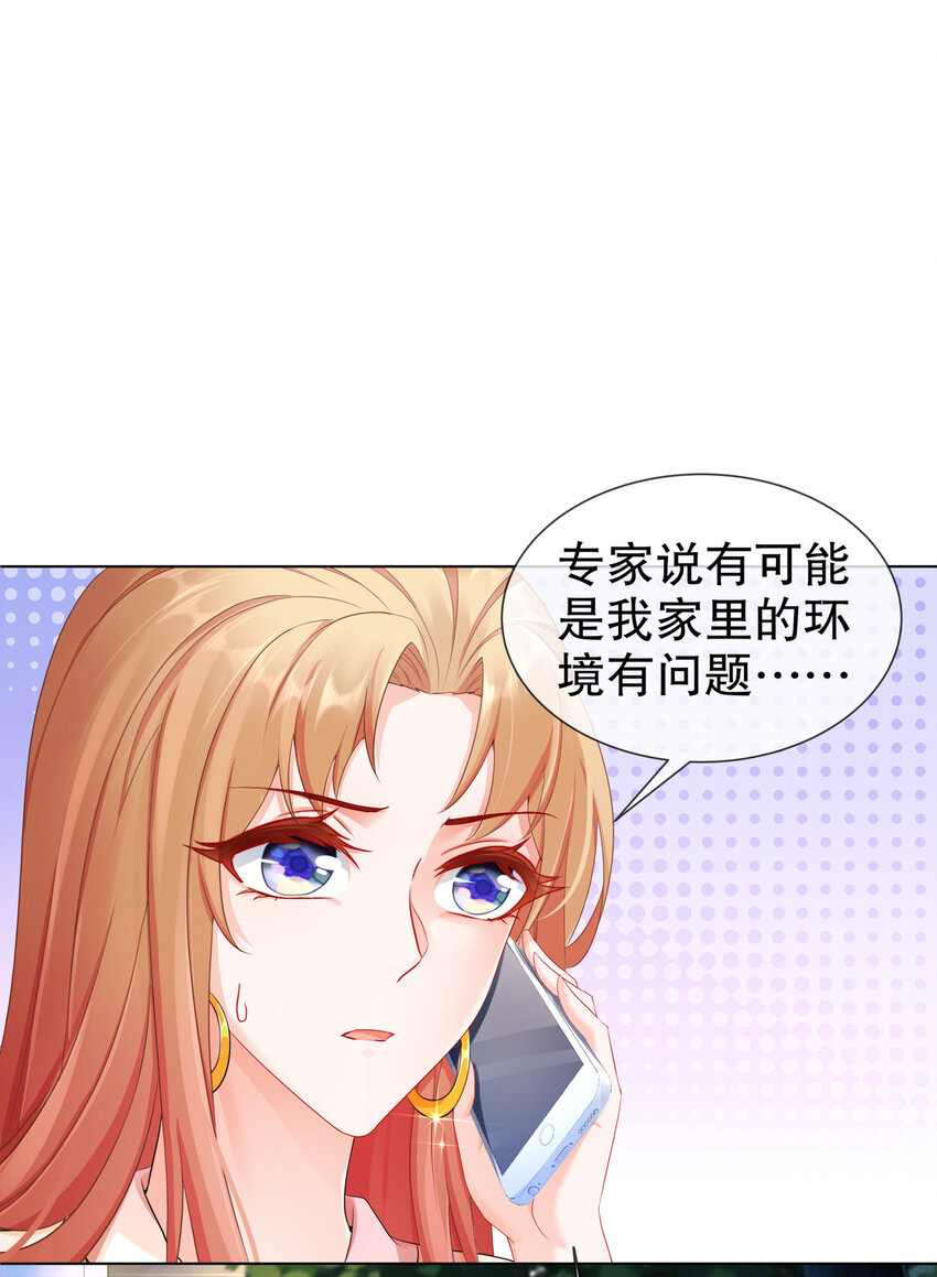 21 可怕的病原体-第24话