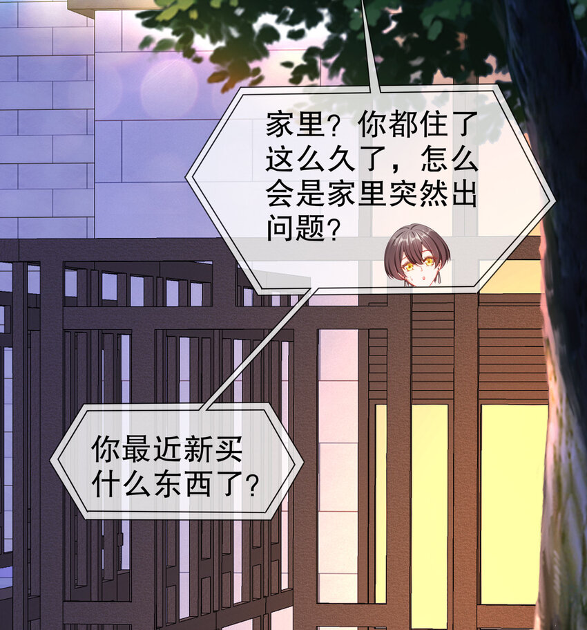 21 可怕的病原体-第24话