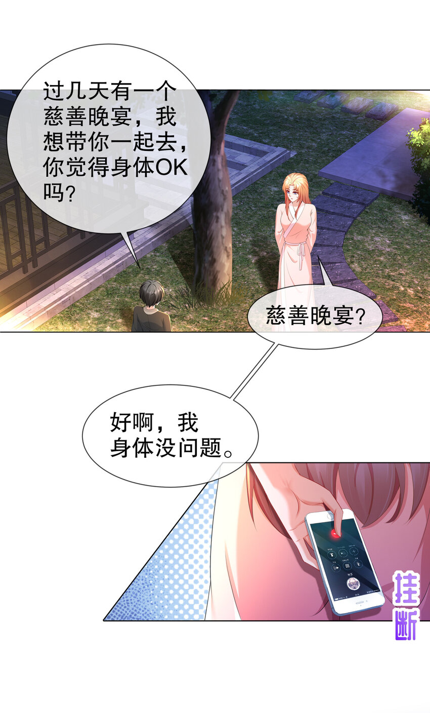 21 可怕的病原体-第24话