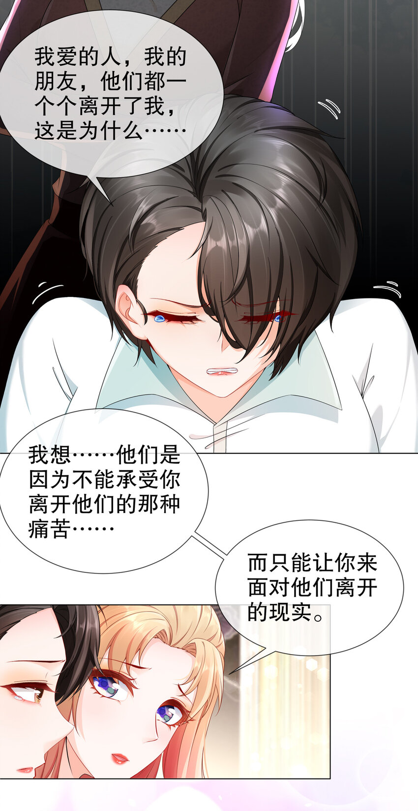 21 可怕的病原体-第24话