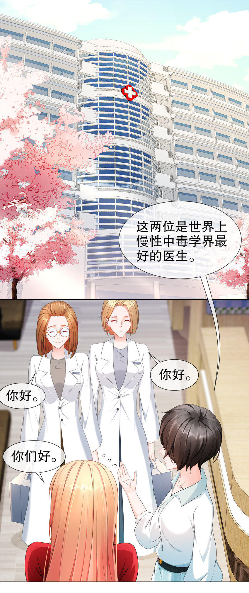 21 可怕的病原体-第24话