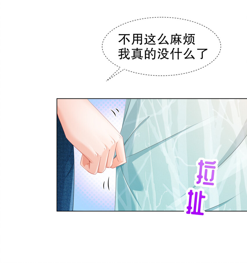 21 可怕的病原体-第24话