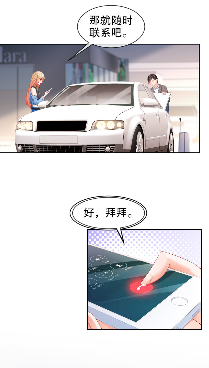 24 天涯海角-第28话