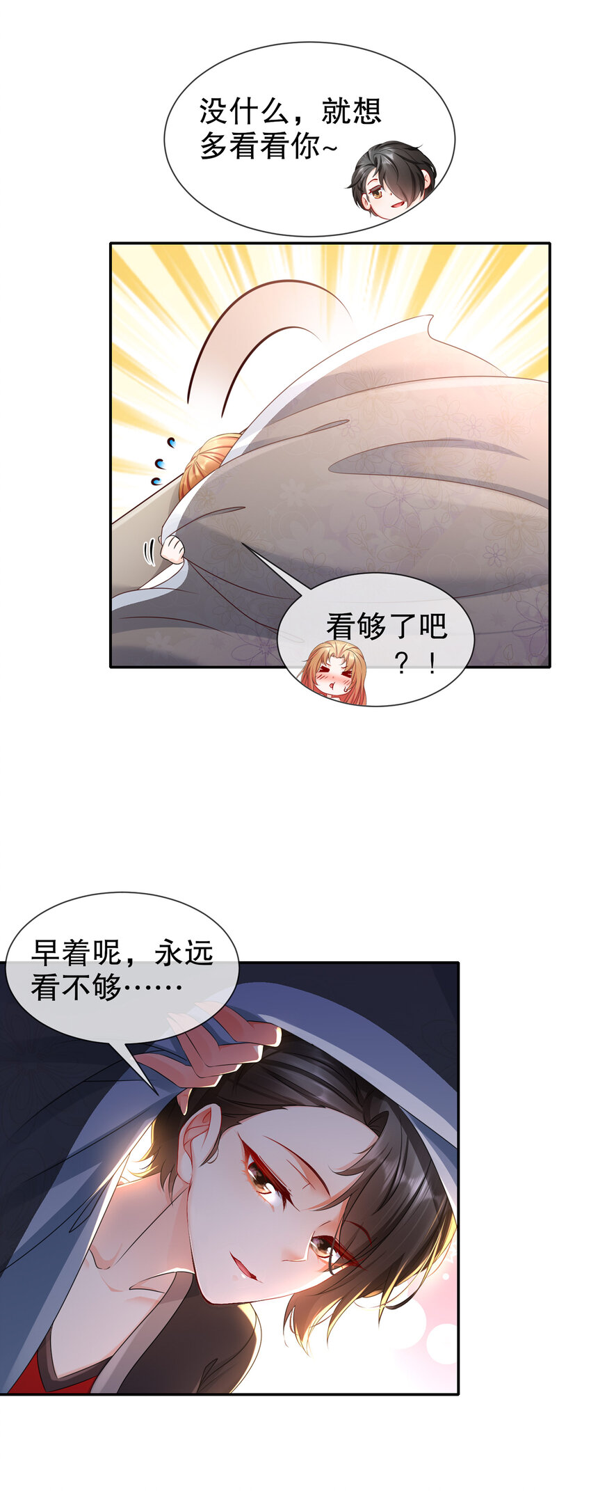 26 正是时候-第30话