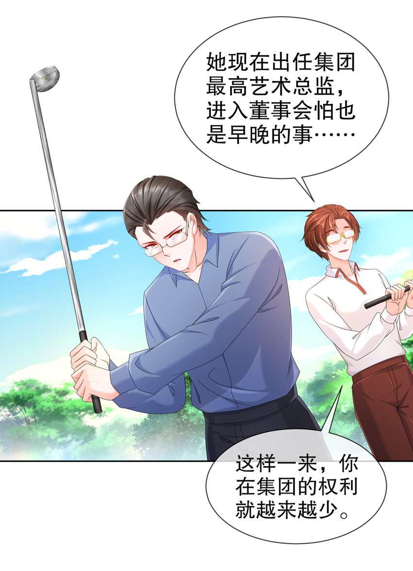 26 正是时候-第30话