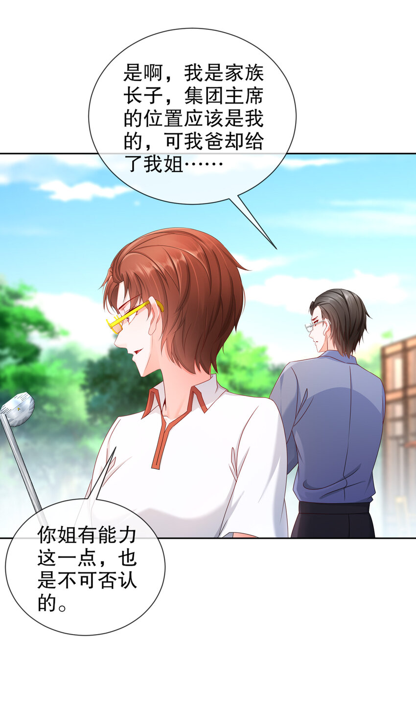26 正是时候-第30话