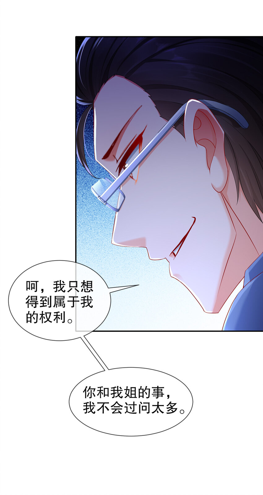 26 正是时候-第30话