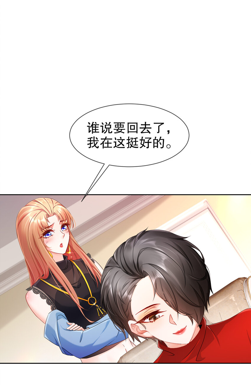 26 正是时候-第30话