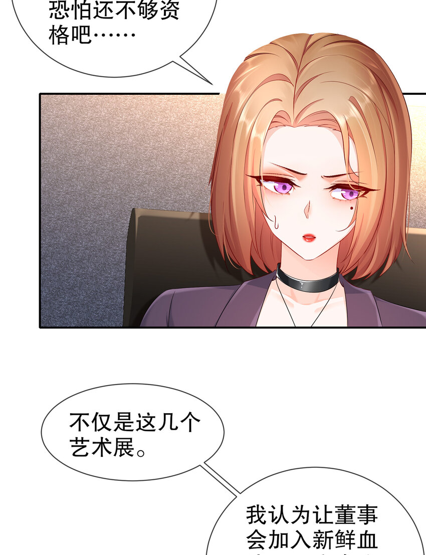 26 正是时候-第30话