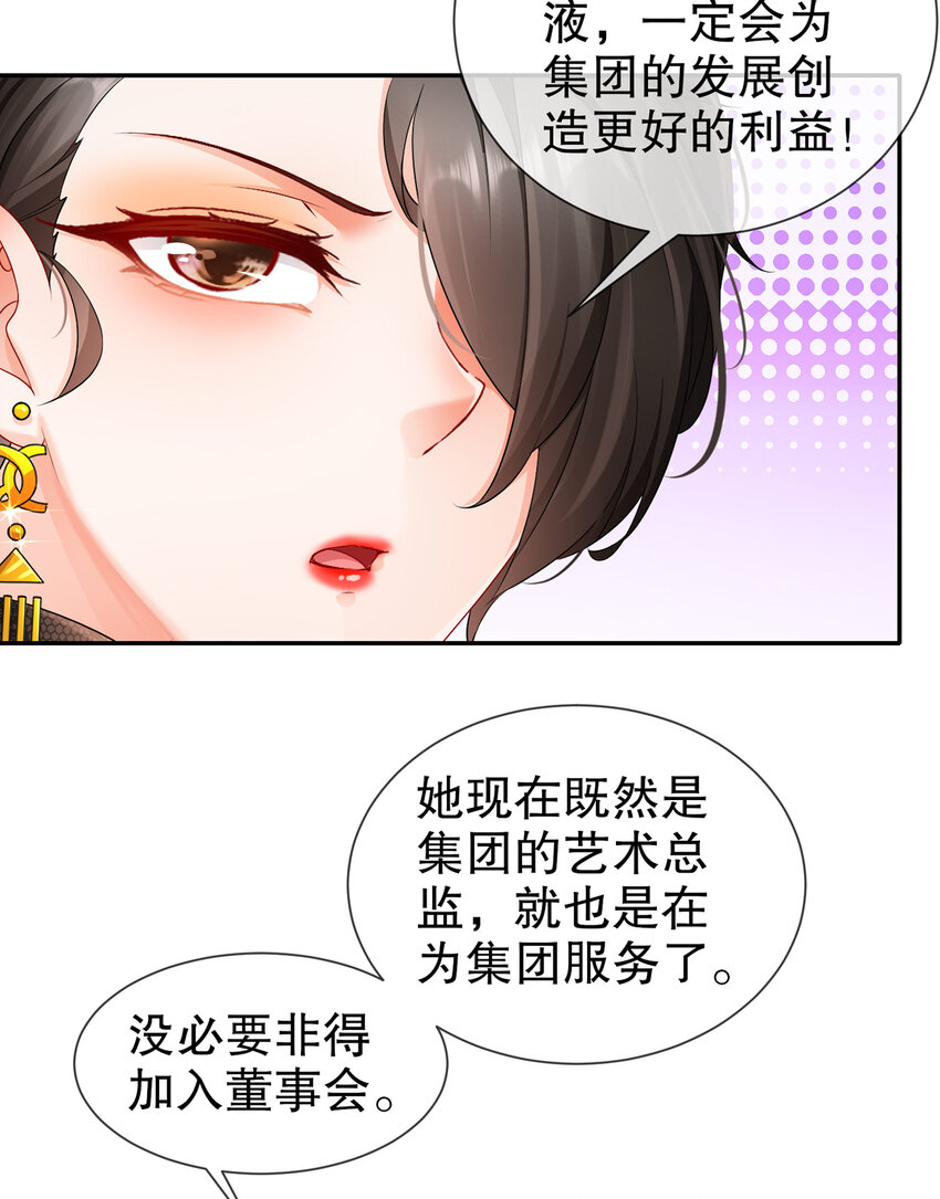 26 正是时候-第30话