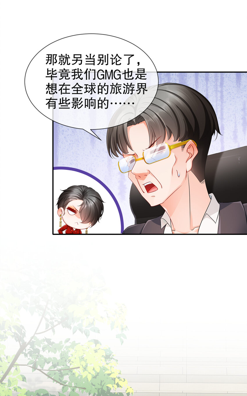 26 正是时候-第30话