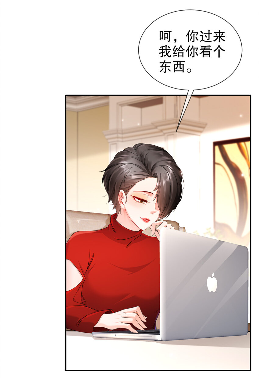 26 正是时候-第30话