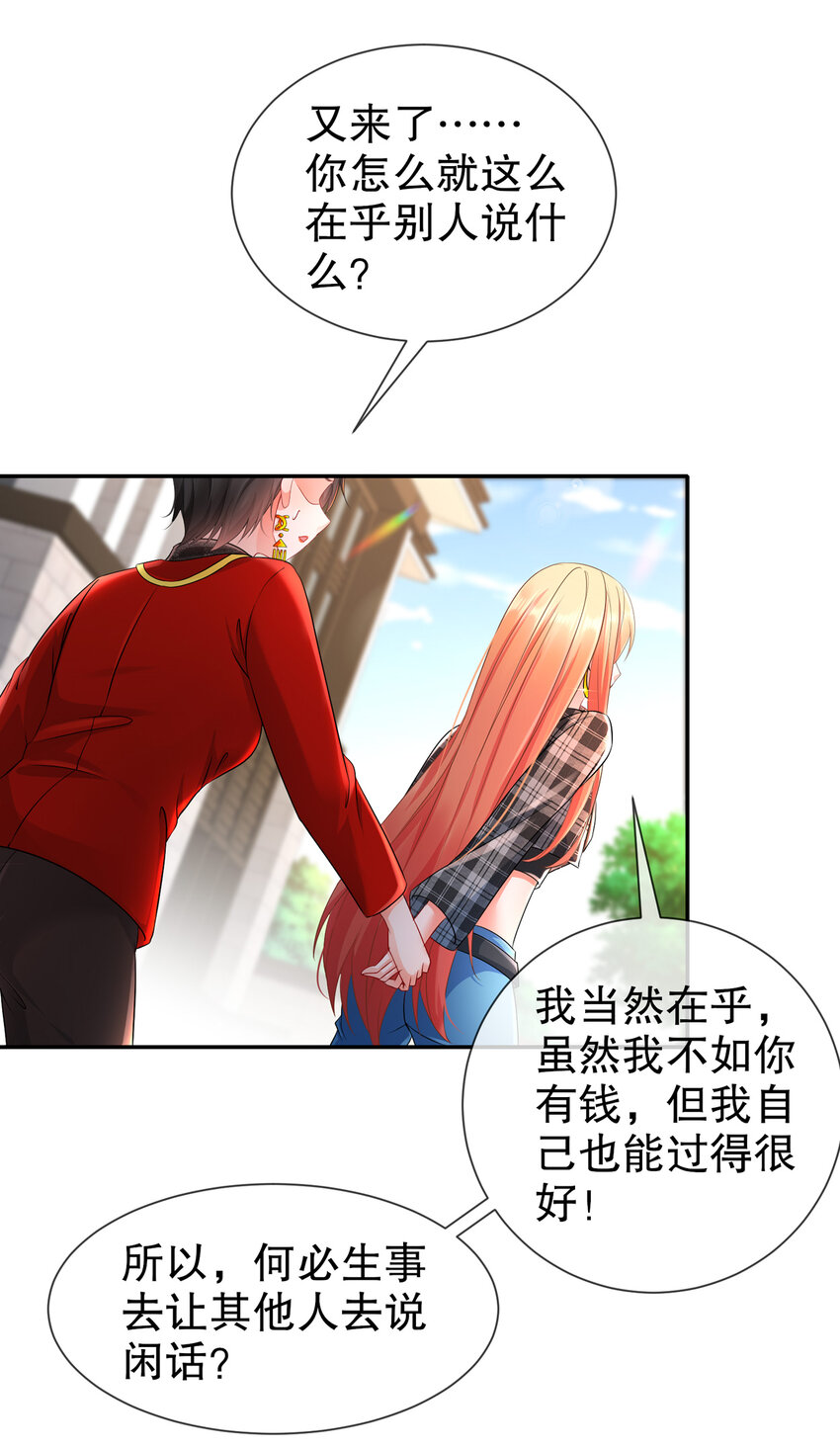 26 正是时候-第30话
