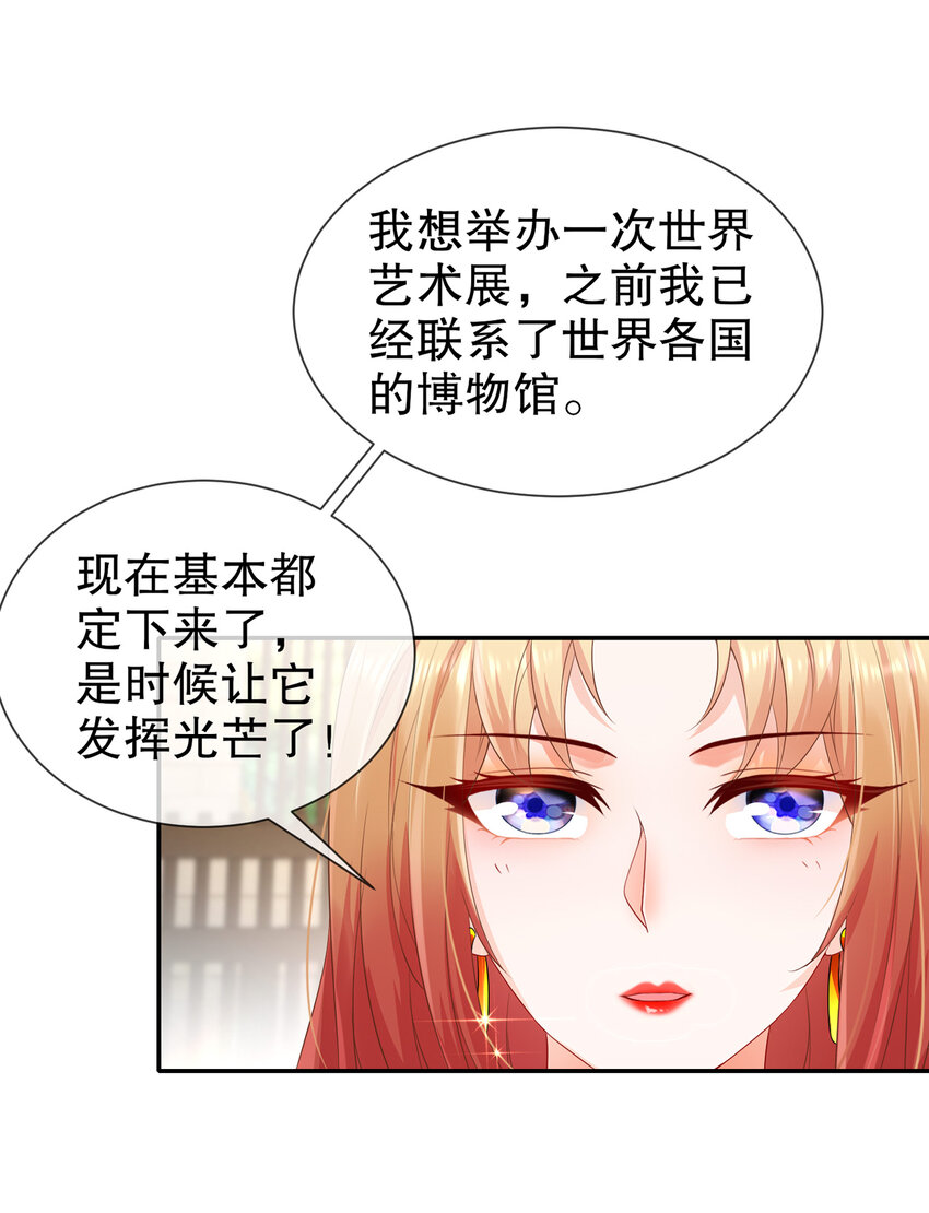 26 正是时候-第30话