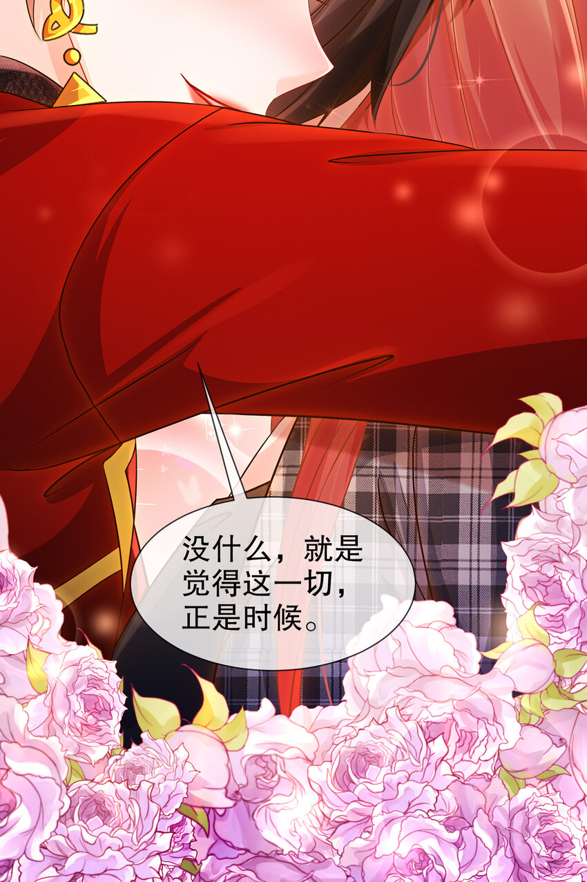 26 正是时候-第30话