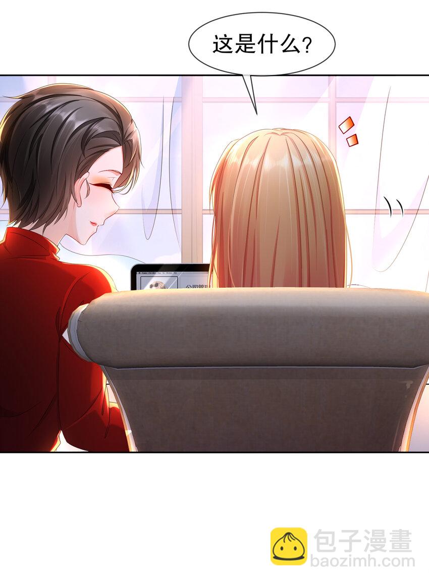 26 正是时候-第30话