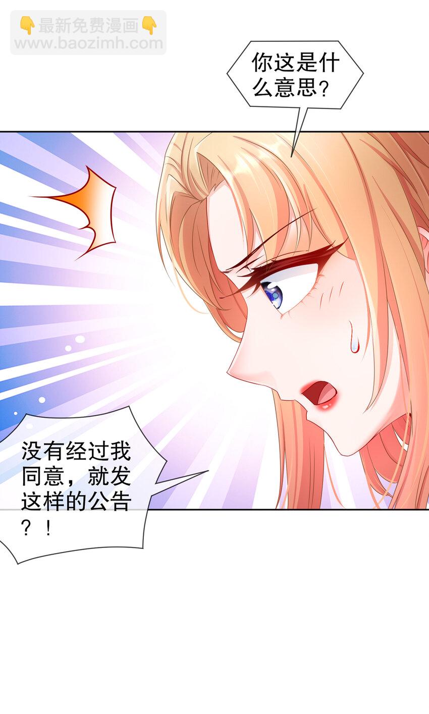 26 正是时候-第30话